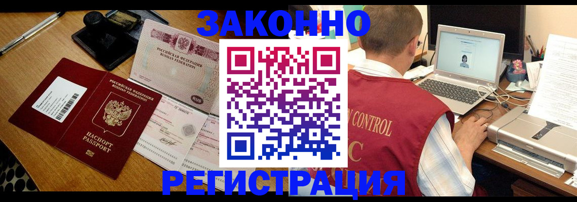 временная регистрация для всех в Глазове