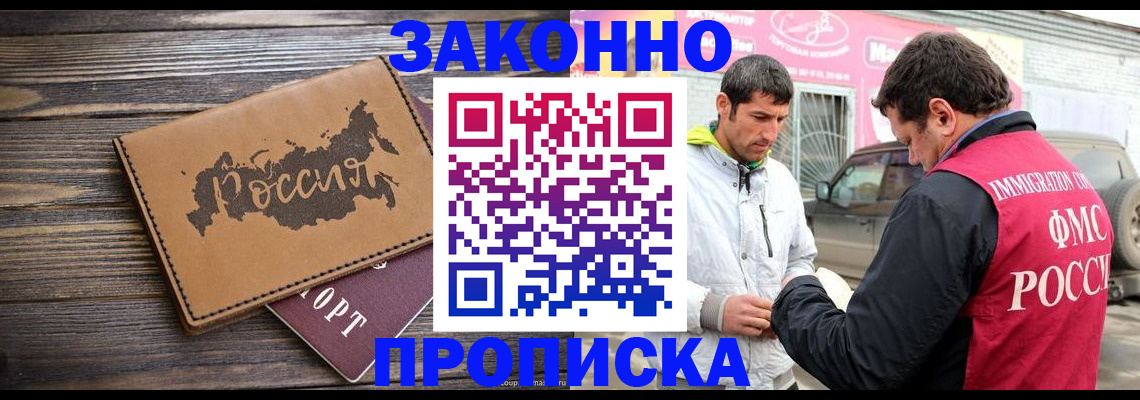 прописка иностранных граждан в Глазове