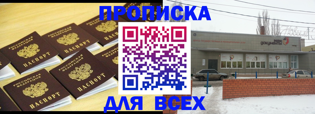 регистрация в Глазове